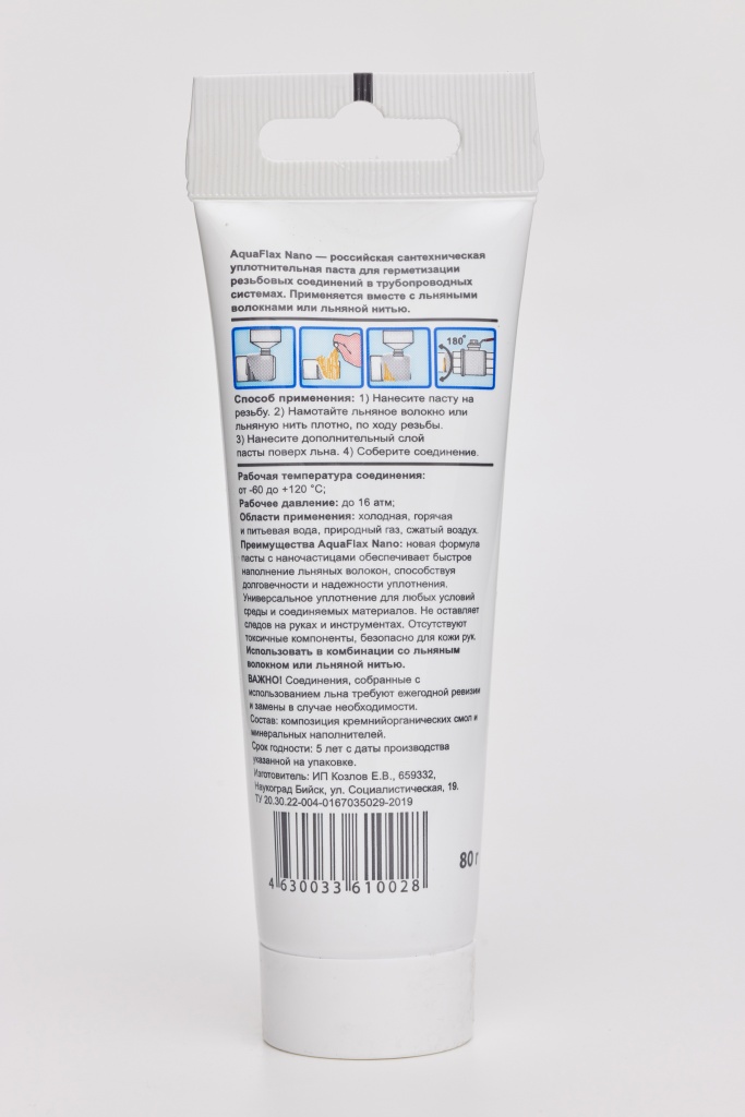 Aquaflax паста 80 обратная.jpg