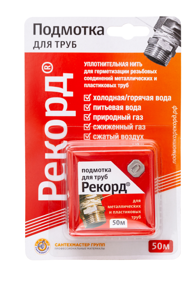 Рекорд 50 лицевая.png