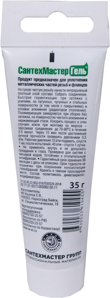 СМГ зеленый 35 обратная.png